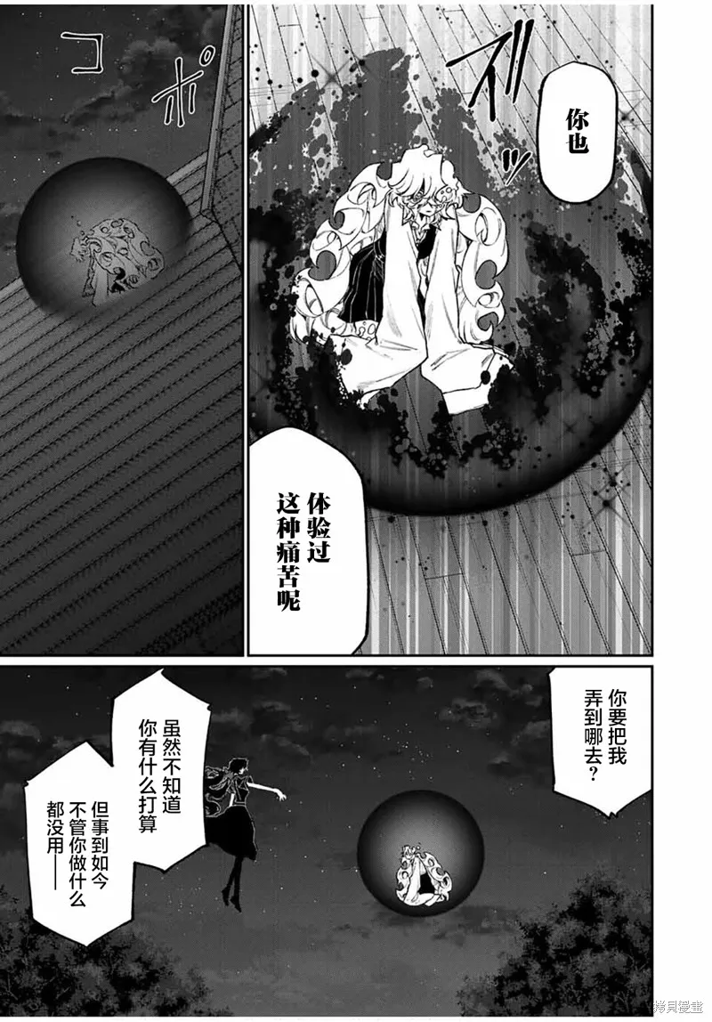 奈希與汀,第12話,第5张