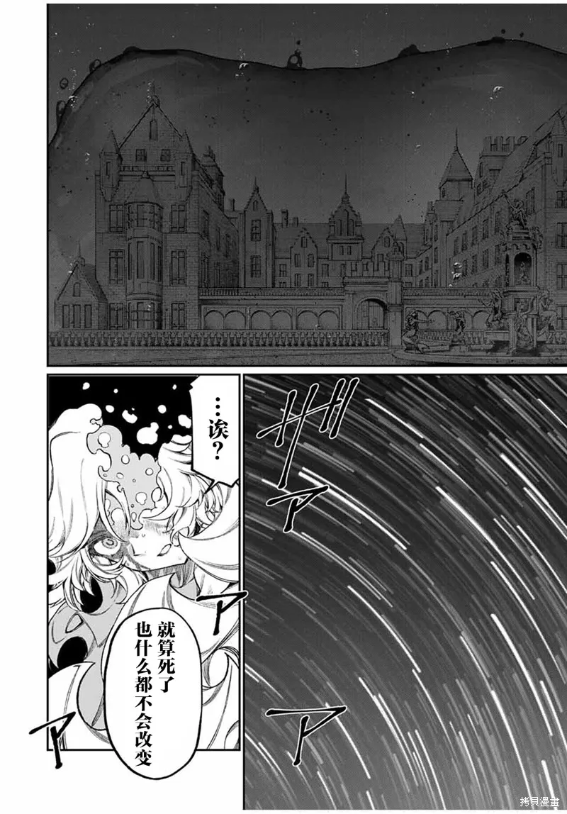 奈希與汀,第12話,第6张