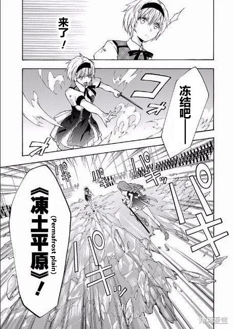 落第騎士的英雄譚,第21话,第16张