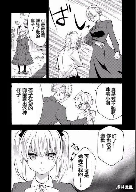 落第騎士的英雄譚,第21话,第2张