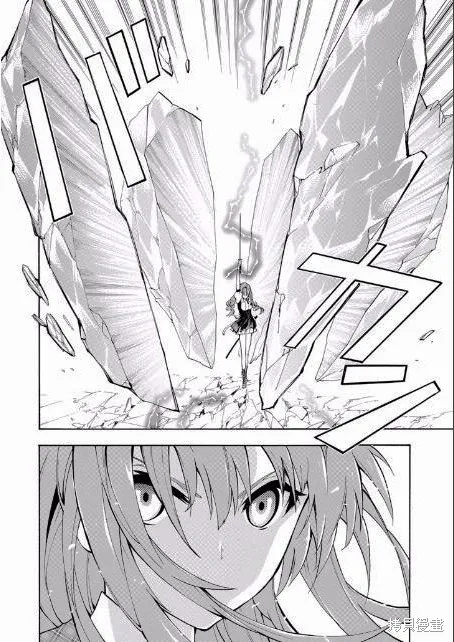 落第騎士的英雄譚,第21话,第25张