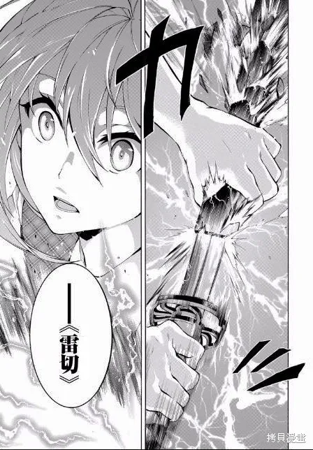 落第騎士的英雄譚,第21话,第52张