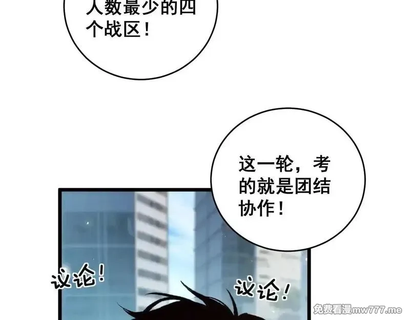 虫族主宰：我玩的就是天灾,第41话 天骄榜危机四伏,第100张