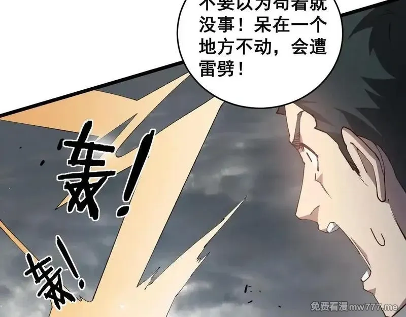 虫族主宰：我玩的就是天灾,第41话 天骄榜危机四伏,第103张