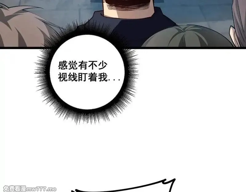 虫族主宰：我玩的就是天灾,第41话 天骄榜危机四伏,第113张