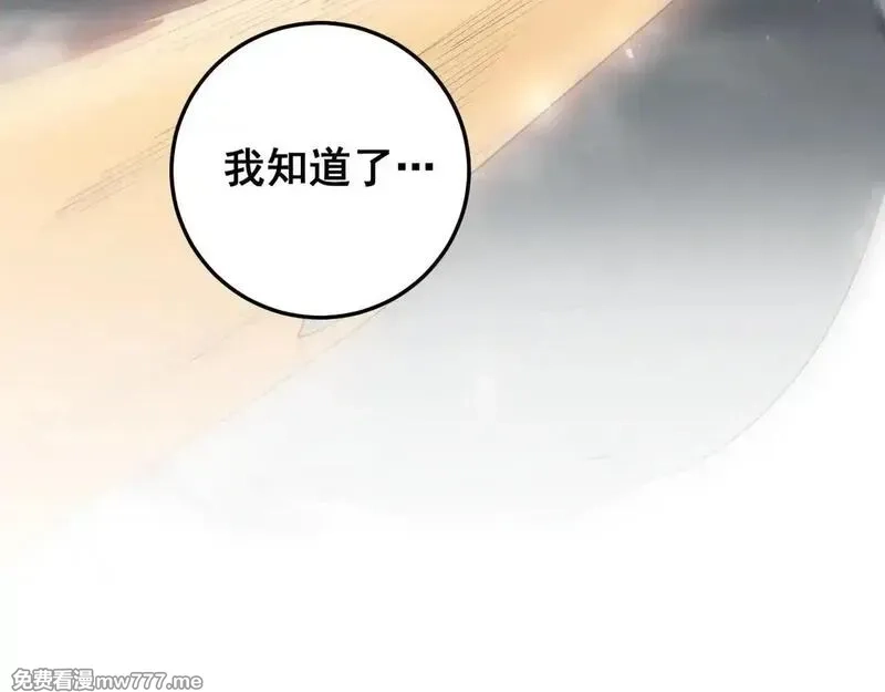 虫族主宰：我玩的就是天灾,第41话 天骄榜危机四伏,第12张