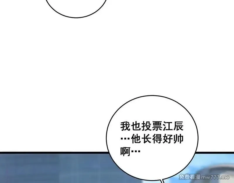 虫族主宰：我玩的就是天灾,第41话 天骄榜危机四伏,第123张