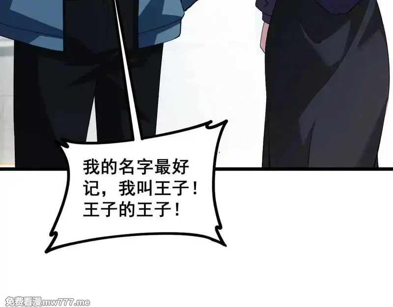 虫族主宰：我玩的就是天灾,第41话 天骄榜危机四伏,第127张