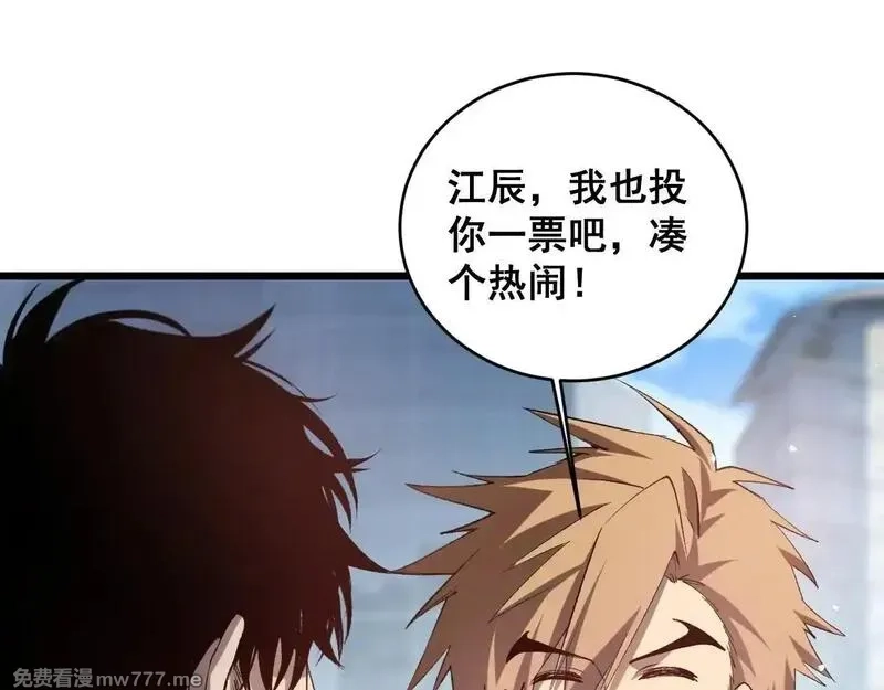 虫族主宰：我玩的就是天灾,第41话 天骄榜危机四伏,第128张