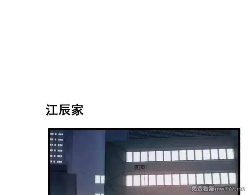 虫族主宰：我玩的就是天灾,第41话 天骄榜危机四伏,第13张