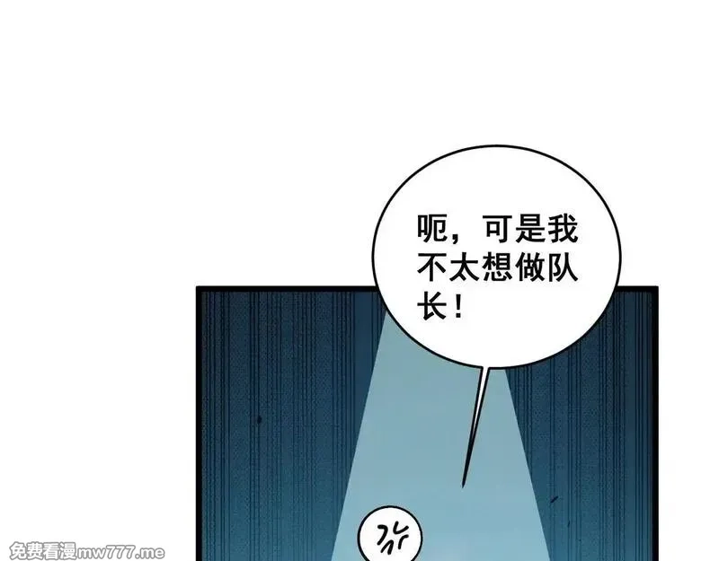 虫族主宰：我玩的就是天灾,第41话 天骄榜危机四伏,第130张