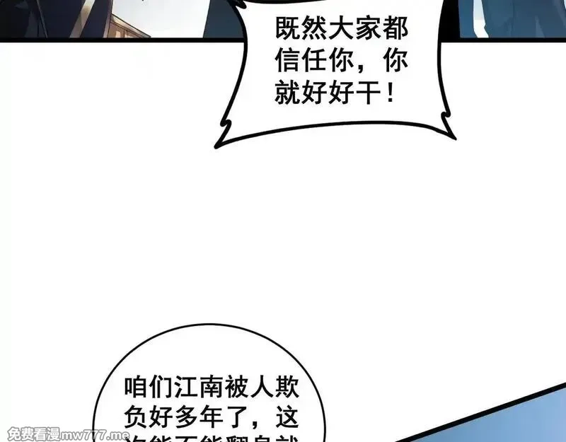 虫族主宰：我玩的就是天灾,第41话 天骄榜危机四伏,第134张