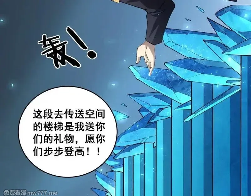 虫族主宰：我玩的就是天灾,第41话 天骄榜危机四伏,第136张