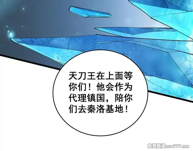 虫族主宰：我玩的就是天灾,第41话 天骄榜危机四伏,第138张