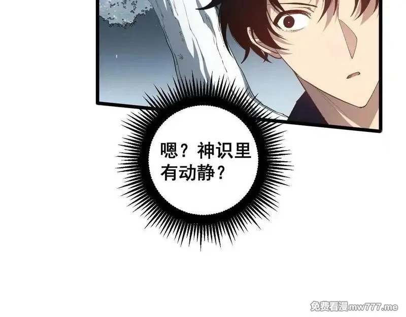 虫族主宰：我玩的就是天灾,第41话 天骄榜危机四伏,第17张