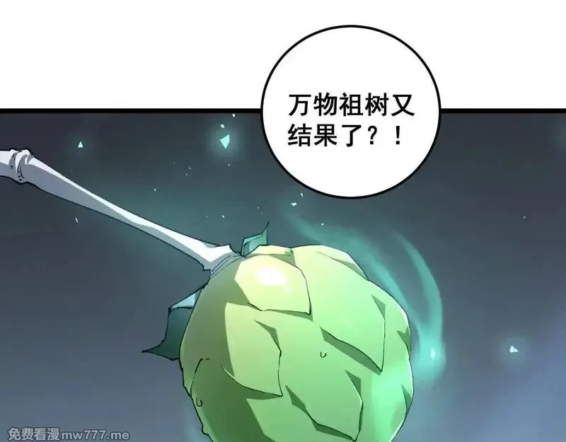虫族主宰：我玩的就是天灾,第41话 天骄榜危机四伏,第18张