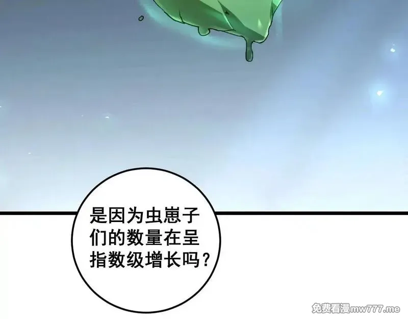 虫族主宰：我玩的就是天灾,第41话 天骄榜危机四伏,第19张