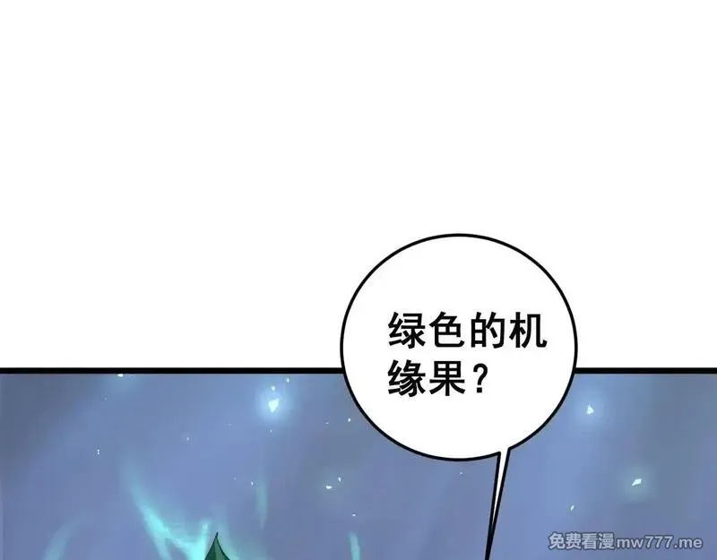 虫族主宰：我玩的就是天灾,第41话 天骄榜危机四伏,第20张