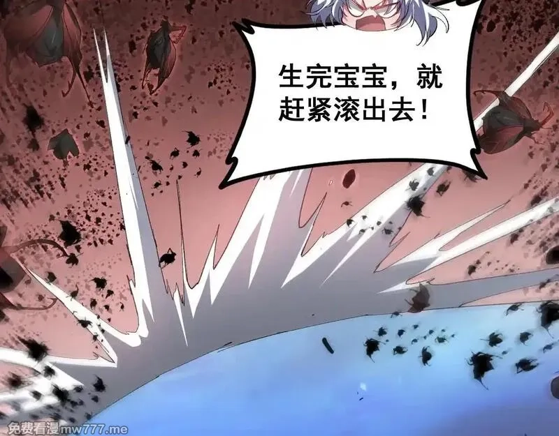 虫族主宰：我玩的就是天灾,第41话 天骄榜危机四伏,第25张