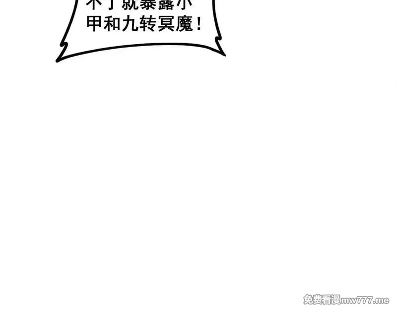 虫族主宰：我玩的就是天灾,第41话 天骄榜危机四伏,第36张