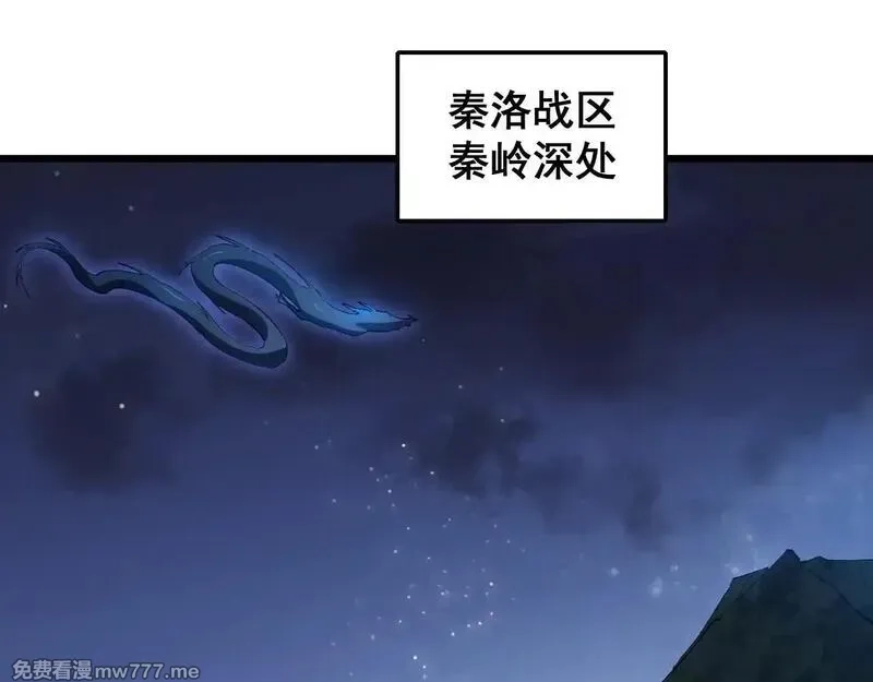 虫族主宰：我玩的就是天灾,第41话 天骄榜危机四伏,第37张
