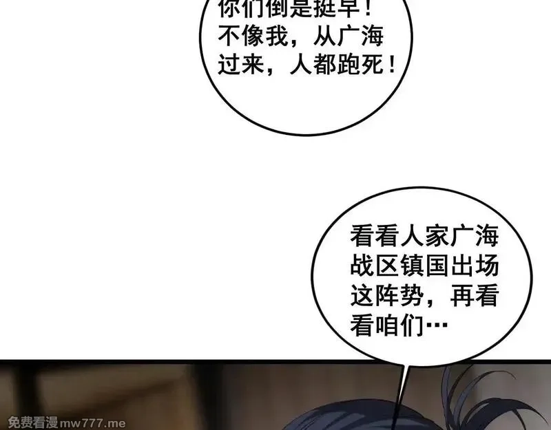 虫族主宰：我玩的就是天灾,第41话 天骄榜危机四伏,第42张