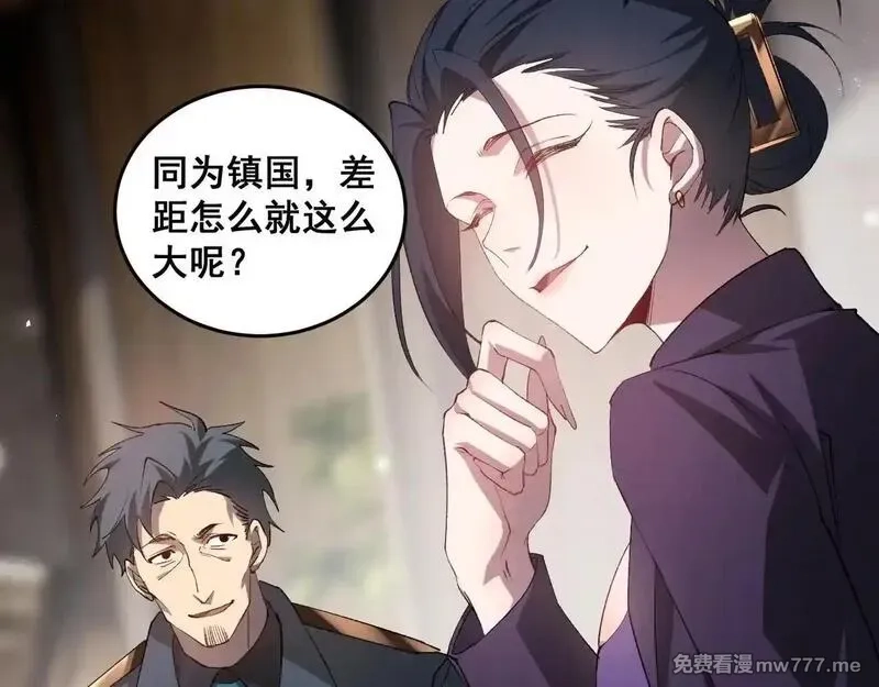 虫族主宰：我玩的就是天灾,第41话 天骄榜危机四伏,第43张