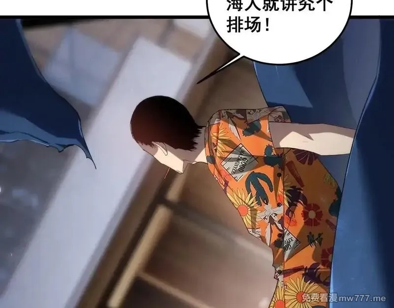 虫族主宰：我玩的就是天灾,第41话 天骄榜危机四伏,第45张