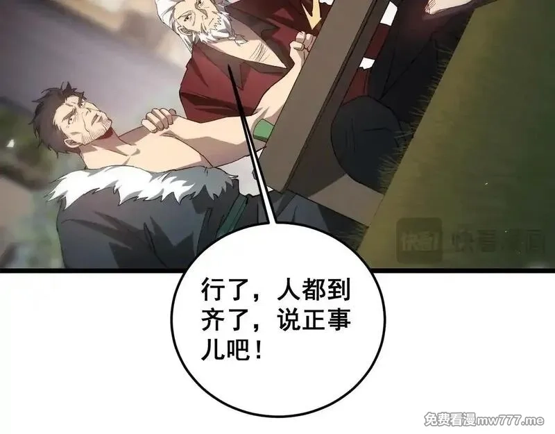 虫族主宰：我玩的就是天灾,第41话 天骄榜危机四伏,第47张