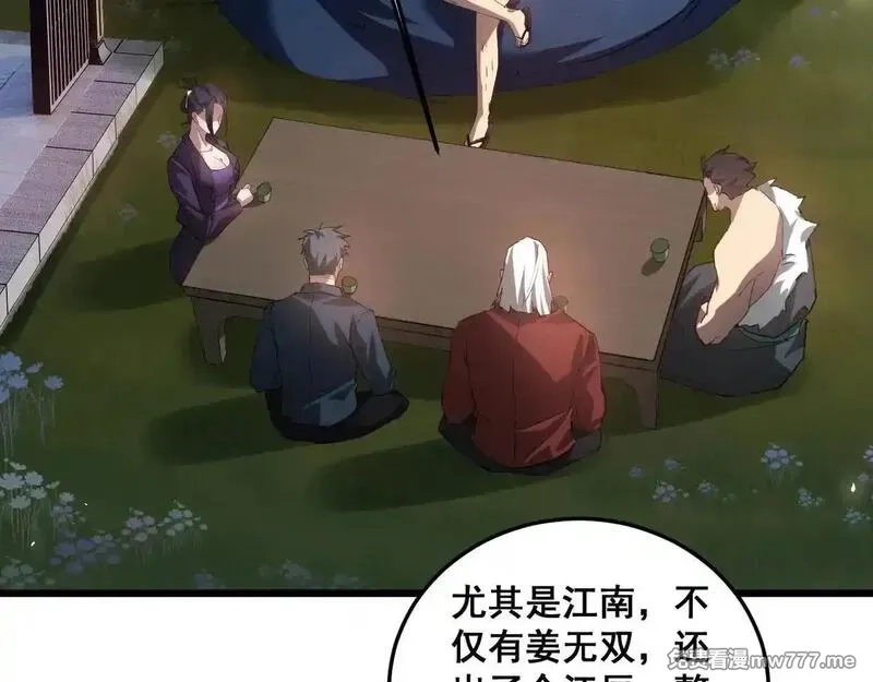虫族主宰：我玩的就是天灾,第41话 天骄榜危机四伏,第49张