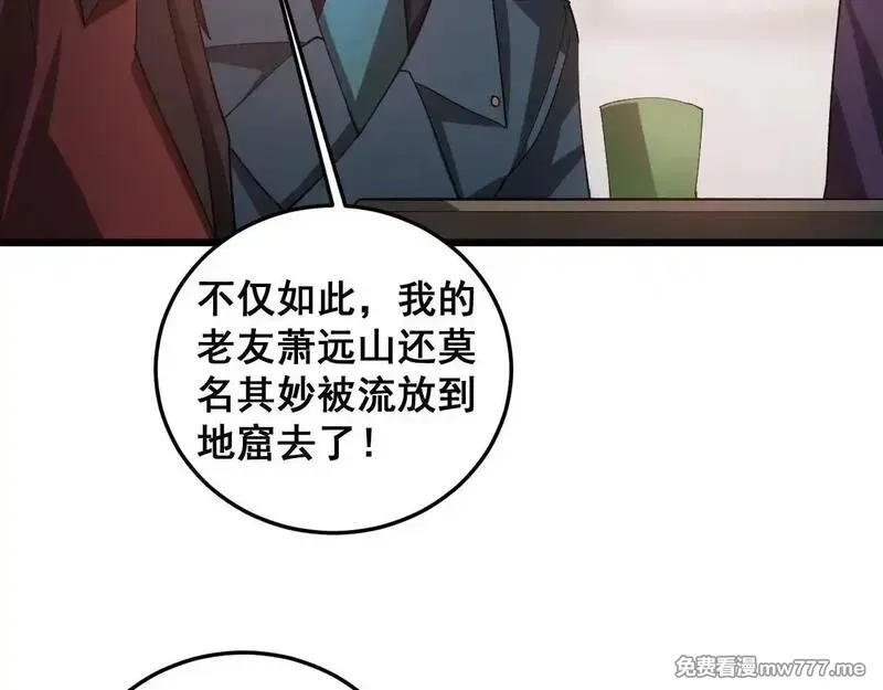 虫族主宰：我玩的就是天灾,第41话 天骄榜危机四伏,第52张