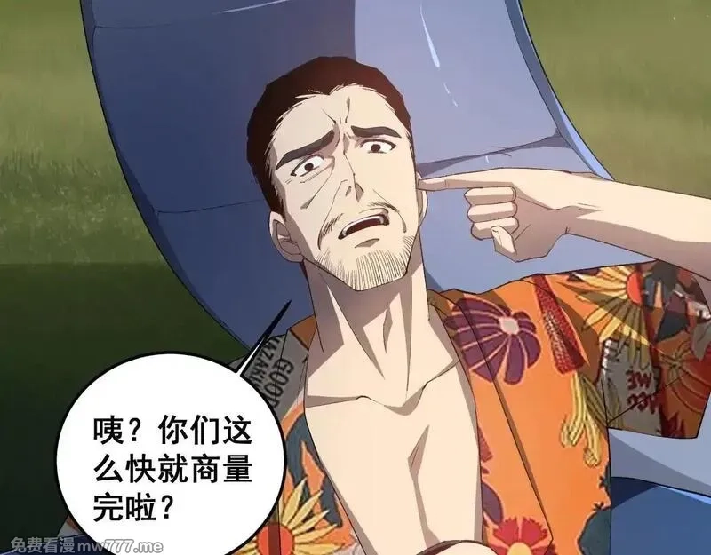 虫族主宰：我玩的就是天灾,第41话 天骄榜危机四伏,第59张