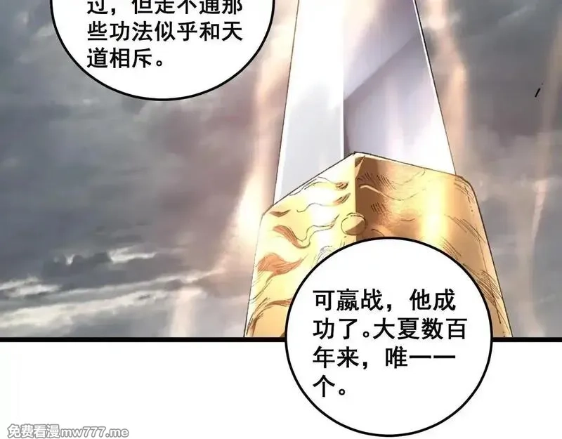 虫族主宰：我玩的就是天灾,第41话 天骄榜危机四伏,第6张