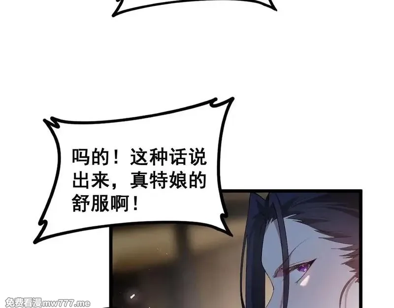 虫族主宰：我玩的就是天灾,第41话 天骄榜危机四伏,第66张