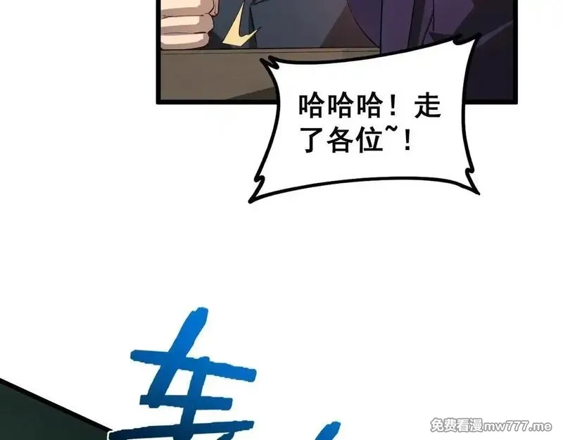 虫族主宰：我玩的就是天灾,第41话 天骄榜危机四伏,第68张