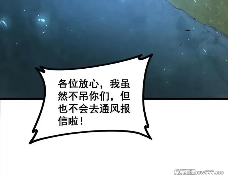 虫族主宰：我玩的就是天灾,第41话 天骄榜危机四伏,第71张
