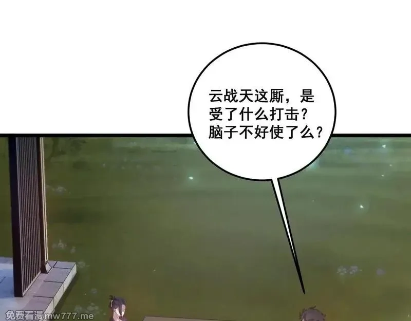 虫族主宰：我玩的就是天灾,第41话 天骄榜危机四伏,第72张