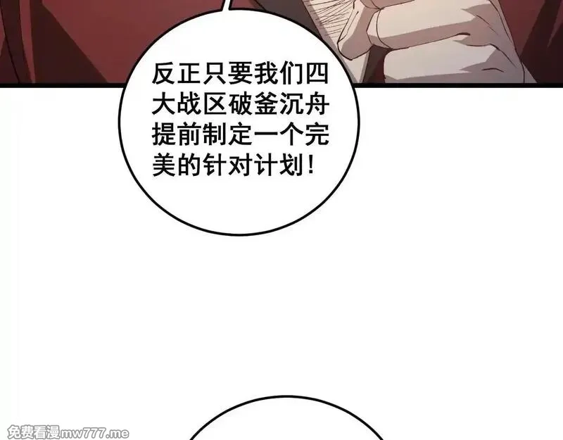 虫族主宰：我玩的就是天灾,第41话 天骄榜危机四伏,第76张