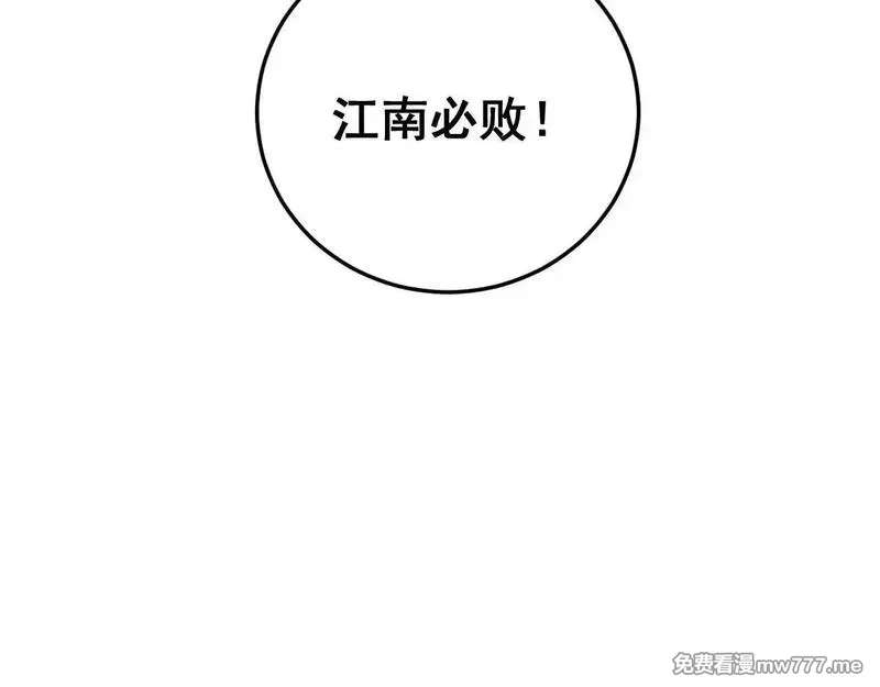 虫族主宰：我玩的就是天灾,第41话 天骄榜危机四伏,第77张