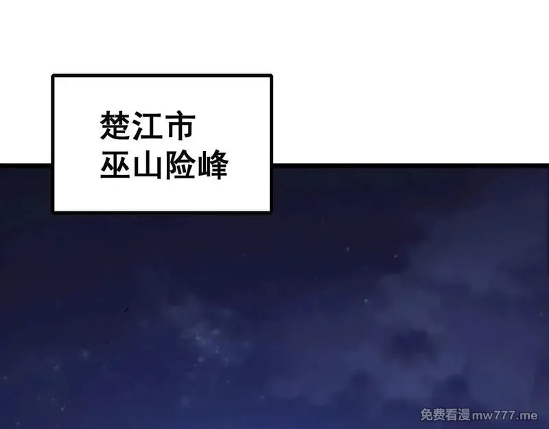 虫族主宰：我玩的就是天灾,第41话 天骄榜危机四伏,第78张