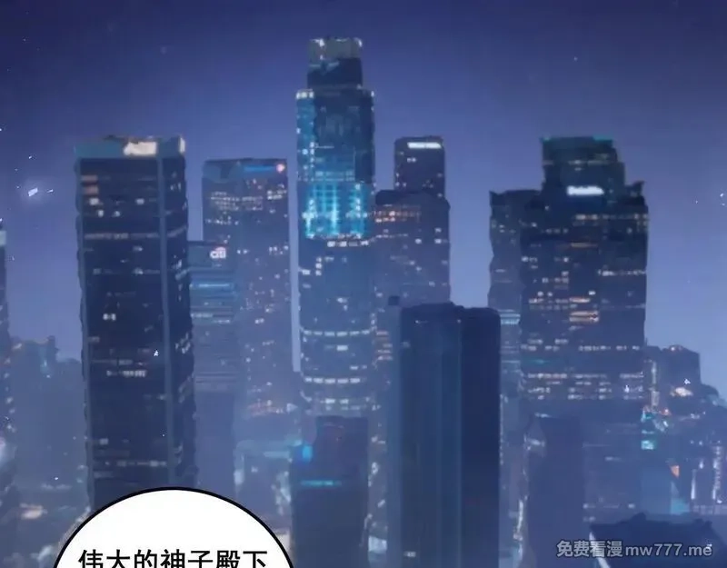 虫族主宰：我玩的就是天灾,第41话 天骄榜危机四伏,第79张