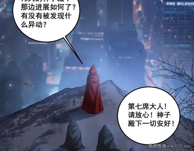 虫族主宰：我玩的就是天灾,第41话 天骄榜危机四伏,第80张