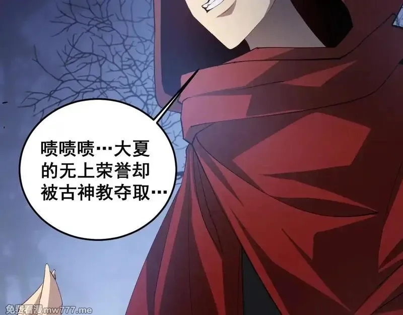 虫族主宰：我玩的就是天灾,第41话 天骄榜危机四伏,第83张