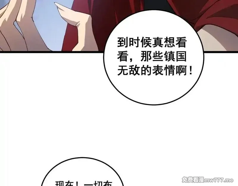 虫族主宰：我玩的就是天灾,第41话 天骄榜危机四伏,第84张