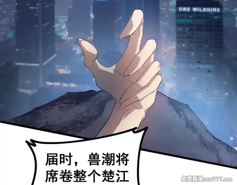 虫族主宰：我玩的就是天灾,第41话 天骄榜危机四伏,第86张