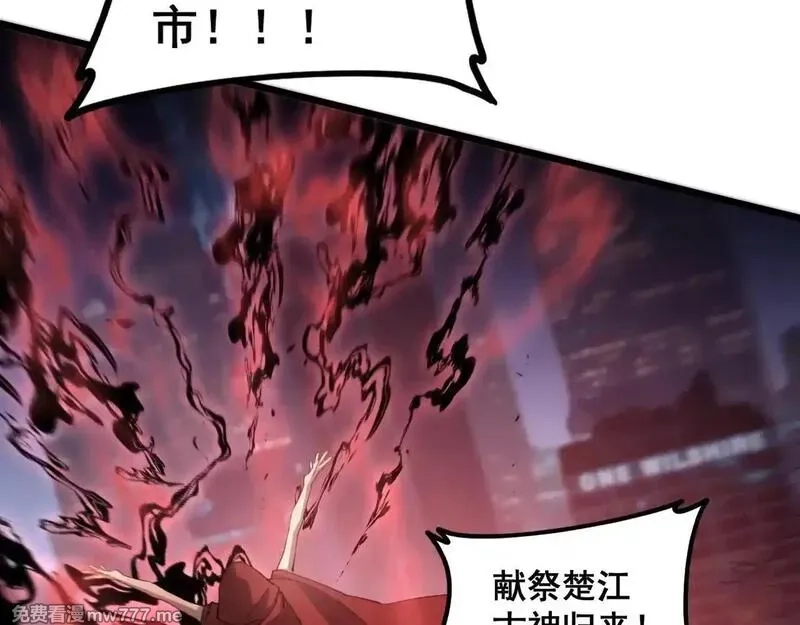 虫族主宰：我玩的就是天灾,第41话 天骄榜危机四伏,第87张