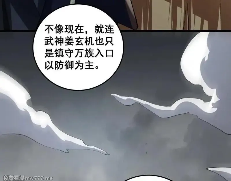 虫族主宰：我玩的就是天灾,第41话 天骄榜危机四伏,第9张