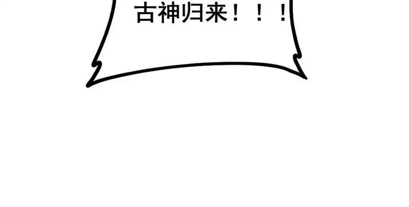 虫族主宰：我玩的就是天灾,第41话 天骄榜危机四伏,第90张