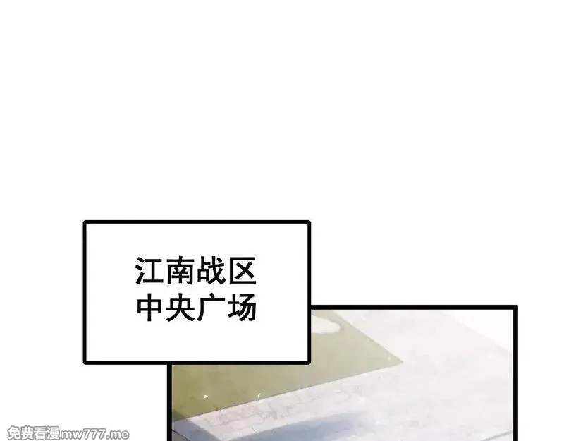 虫族主宰：我玩的就是天灾,第41话 天骄榜危机四伏,第91张
