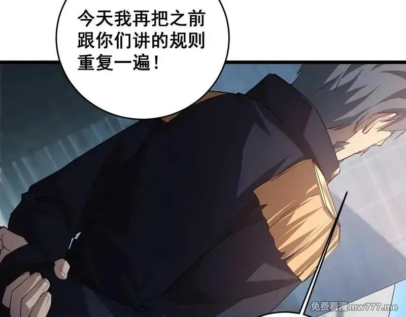 虫族主宰：我玩的就是天灾,第41话 天骄榜危机四伏,第94张